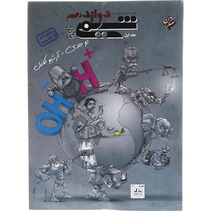 محصول